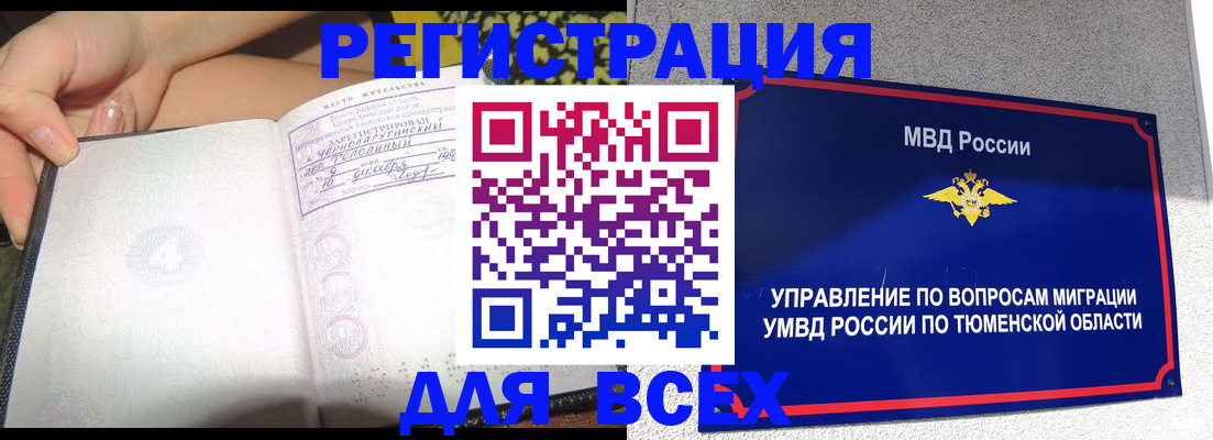 прописка гарантия в Южно-Сахалинске