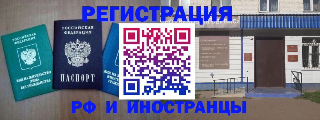 временная регистрация надежно в Южно-Сахалинске