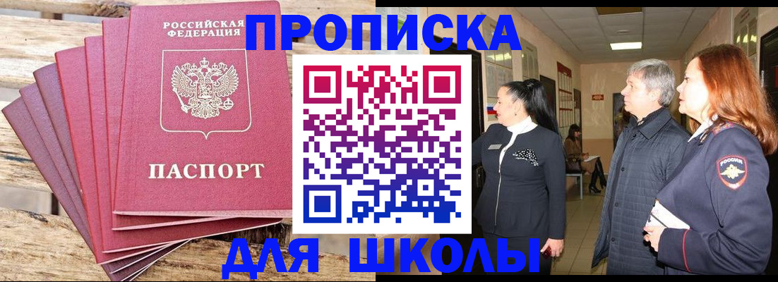 временная регистрация надежно в Южно-Сахалинске