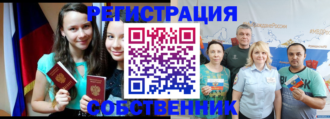 где прописаться в Южно-Сахалинске