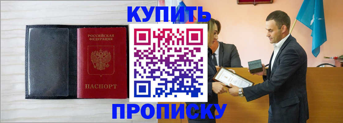 прописка для кредита в Южно-Сахалинске