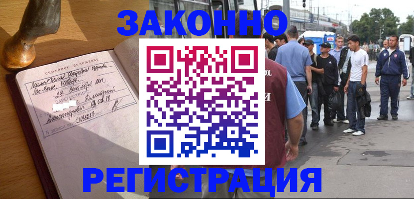 временная регистрация гарантия в Южно-Сахалинске